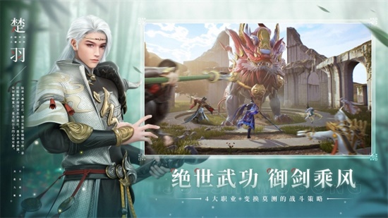 幻世九歌无限汉化解锁版截图