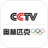 CCTV奥林匹克频道app