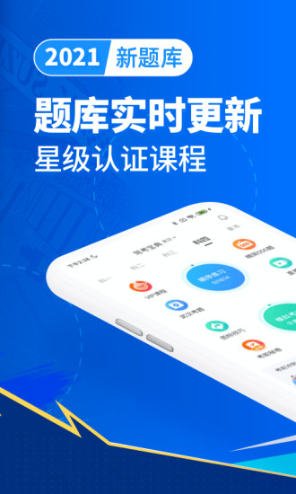 驾考宝典2022最新版截图