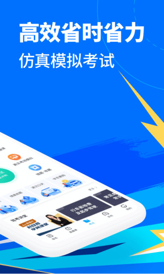 驾考宝典2022最新版截图