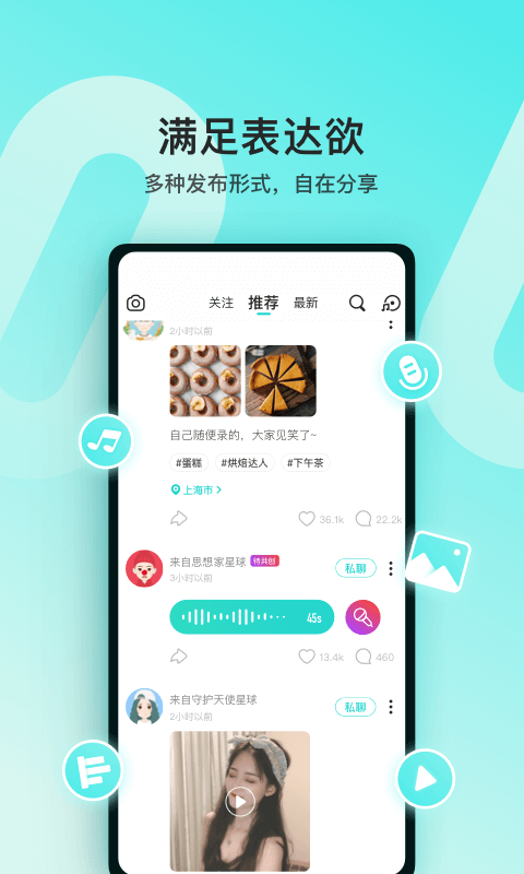 Soul官方最新版截图