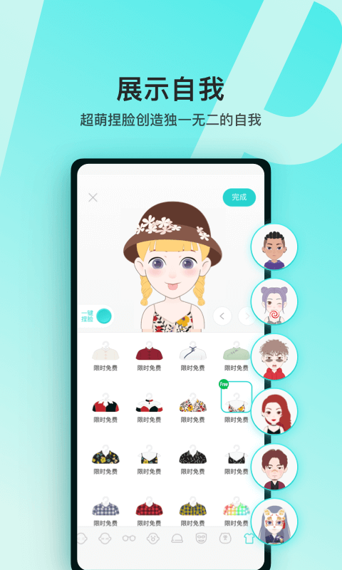 Soul官方最新版截图