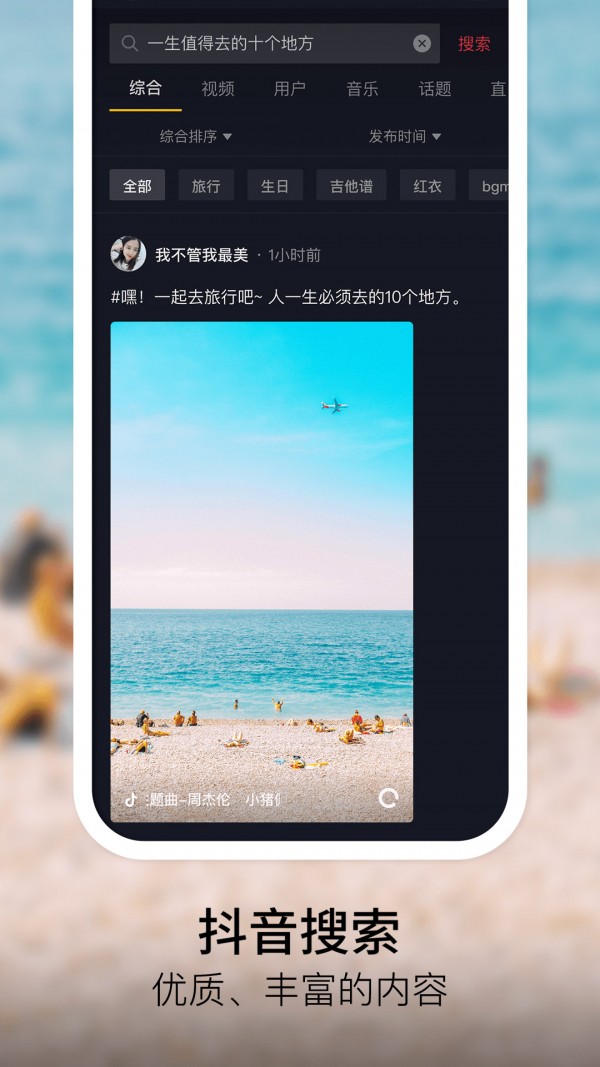 抖音app官方免费版截图