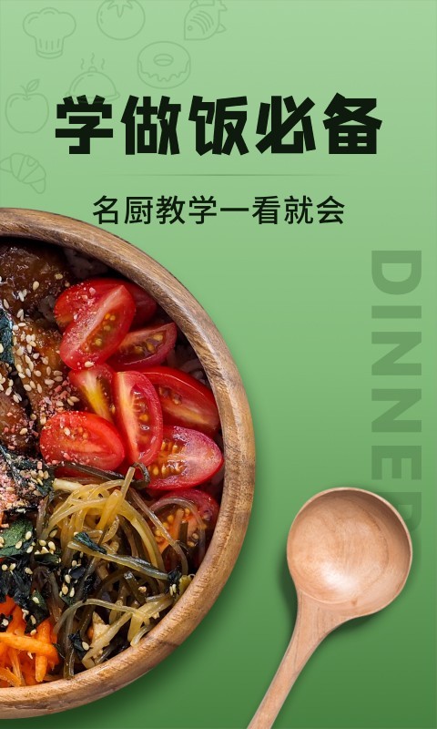 豆果美食app安卓版截图