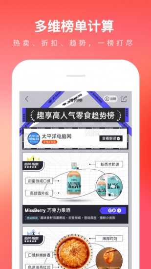 手机京东app安卓版截图