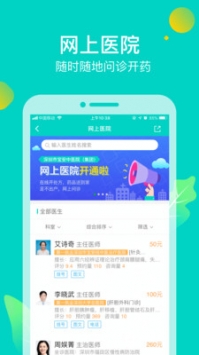 健康160app截图