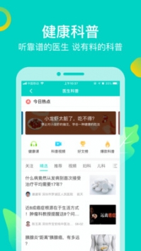 健康160app截图