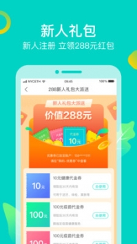 健康160app截图