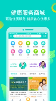 健康160app截图