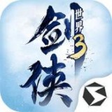 剑侠世界3无限金币版