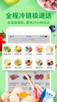 菜划算app安卓版截图