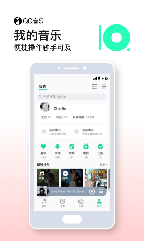 QQ音乐官方app截图