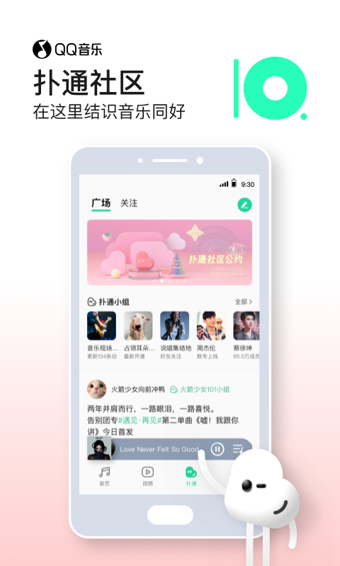 QQ音乐官方app截图