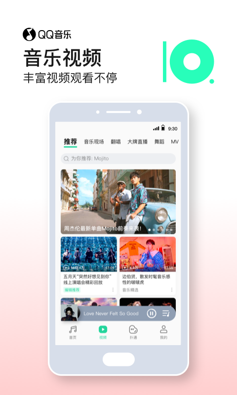 QQ音乐官方app截图