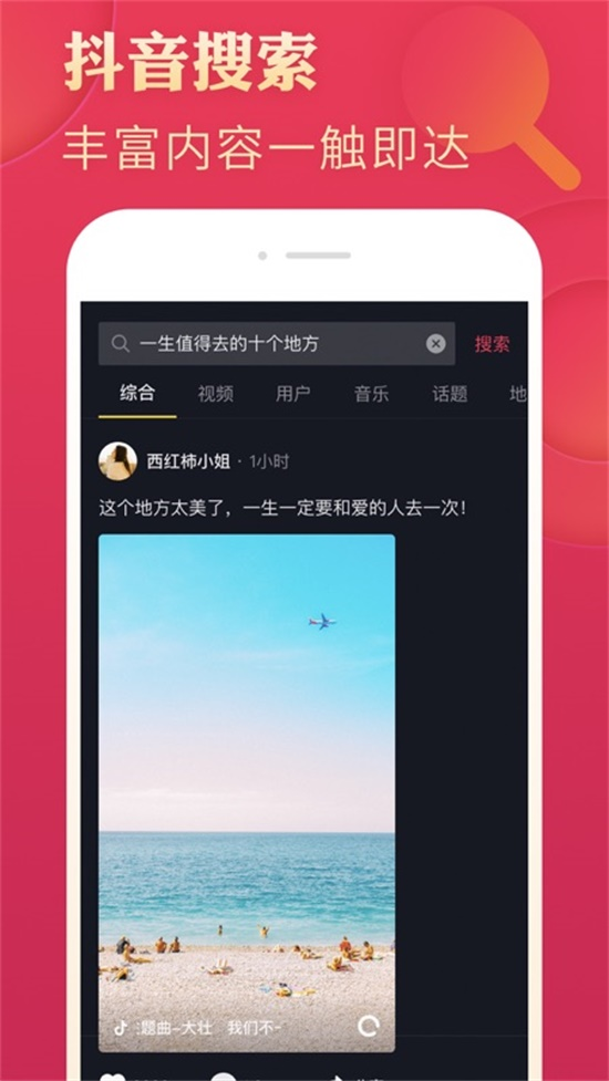 抖音极速版免费解锁版截图