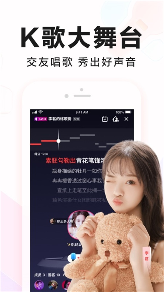 全民K歌bt版截图