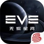 星战前夜无烬星河免费下载