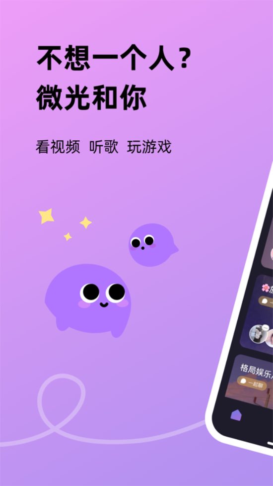 微光app变态版截图