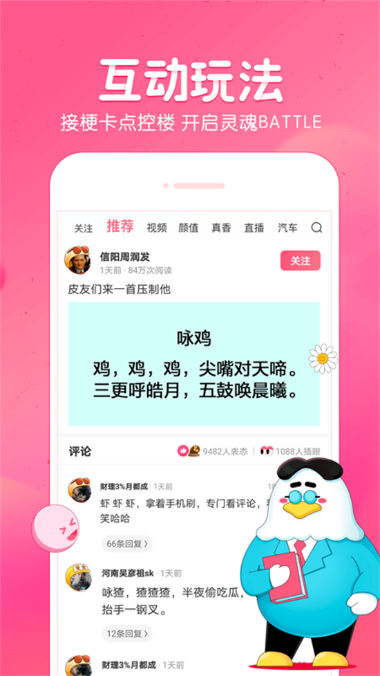 皮皮虾app变态版截图