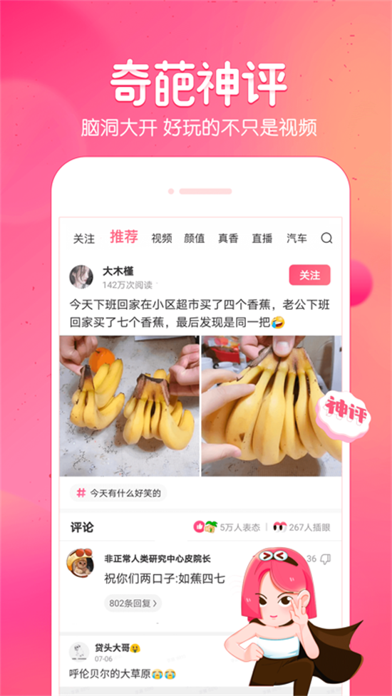 皮皮虾app变态版截图