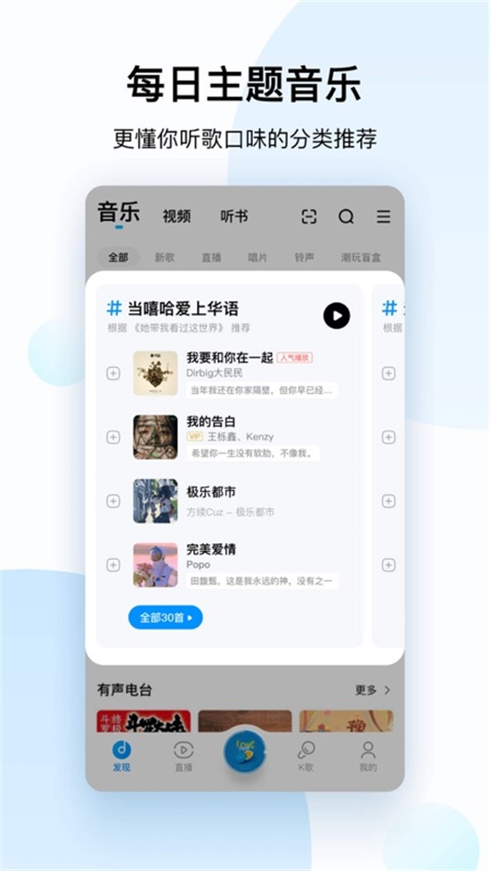 酷狗音乐变态截图