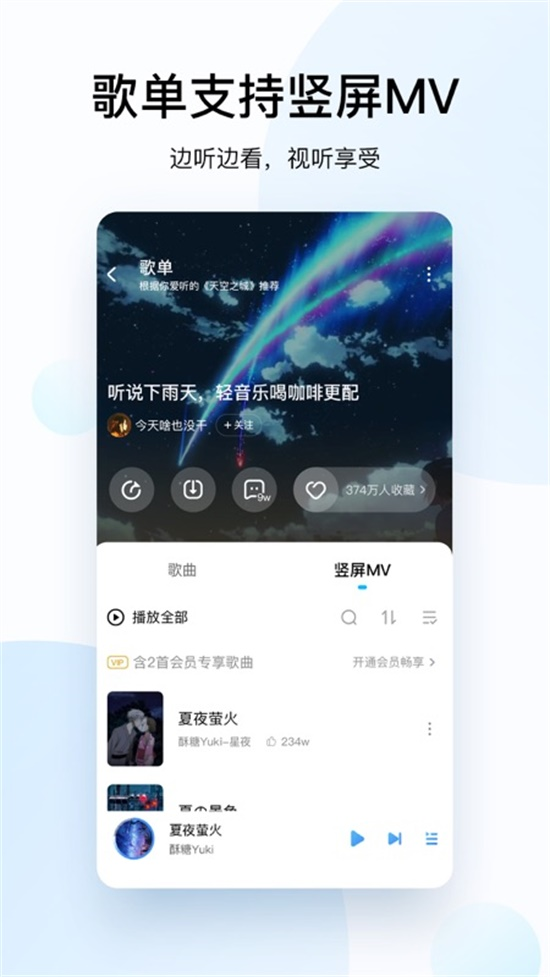 酷狗音乐变态截图