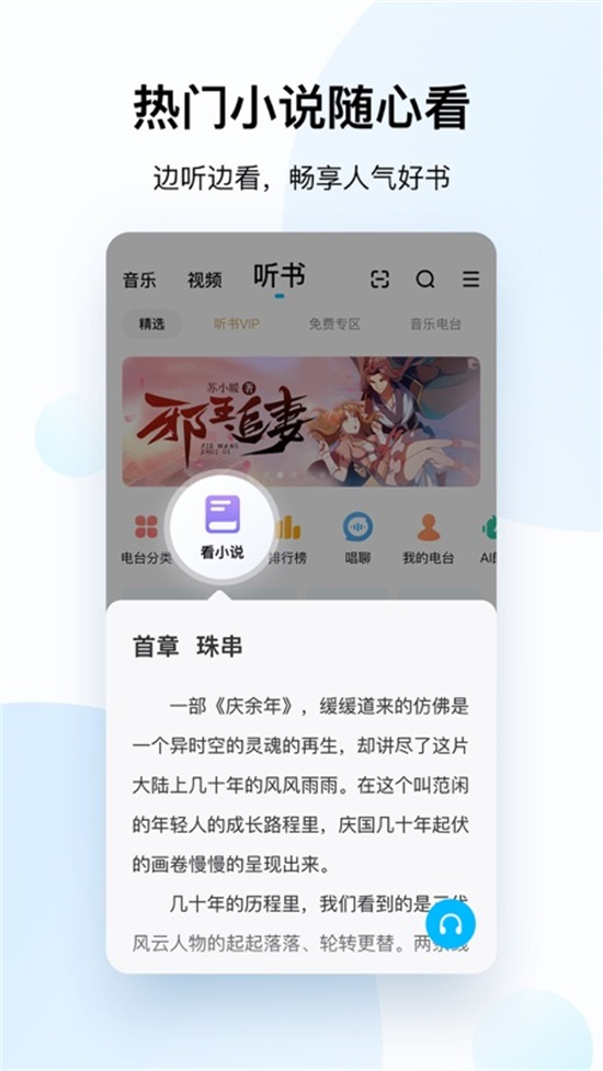 酷狗音乐变态截图