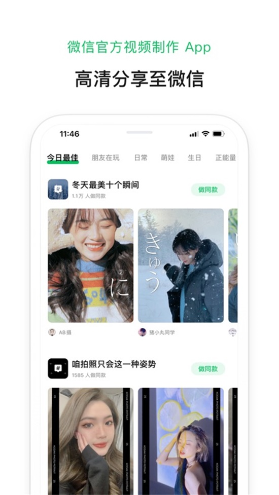 秒剪appbt解锁版截图