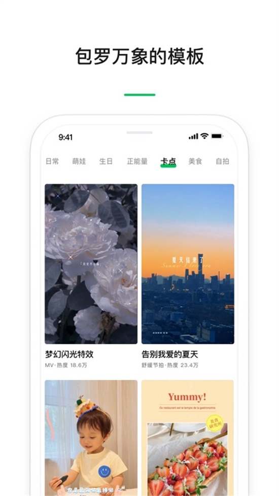 秒剪appbt解锁版截图