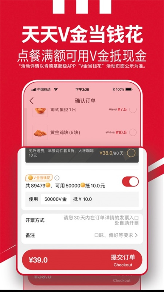 肯德基BT变态版截图