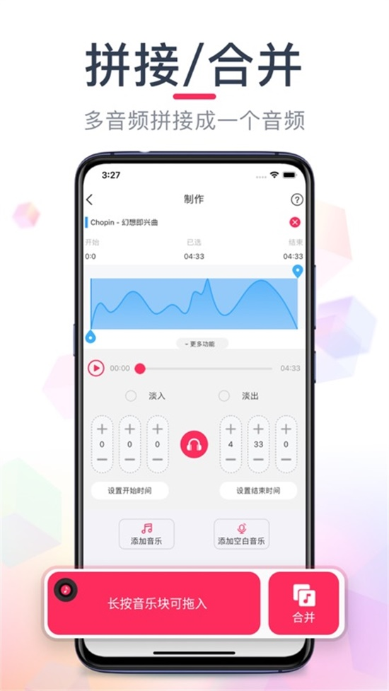 音频裁剪大师BT变态版截图