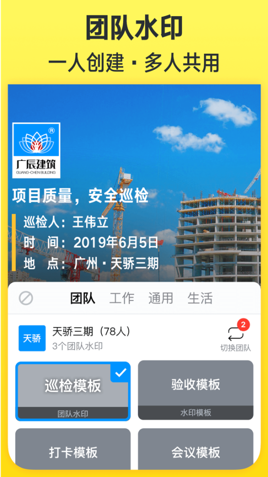 今日相机无限钻石解锁版截图