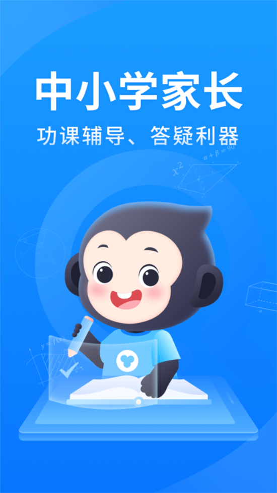 小猿搜题BT变态截图