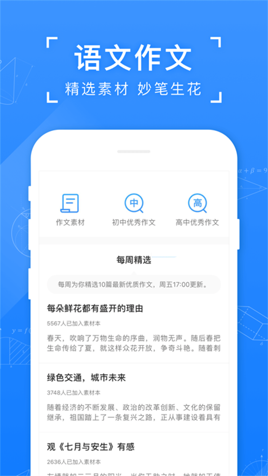 小猿搜题BT变态截图