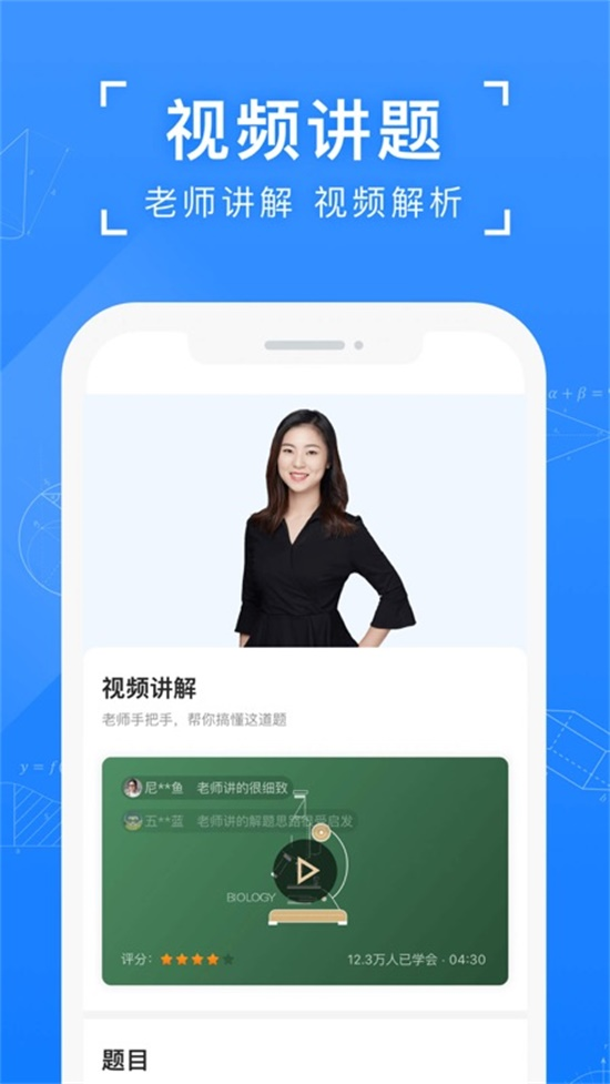 小猿搜题BT变态截图