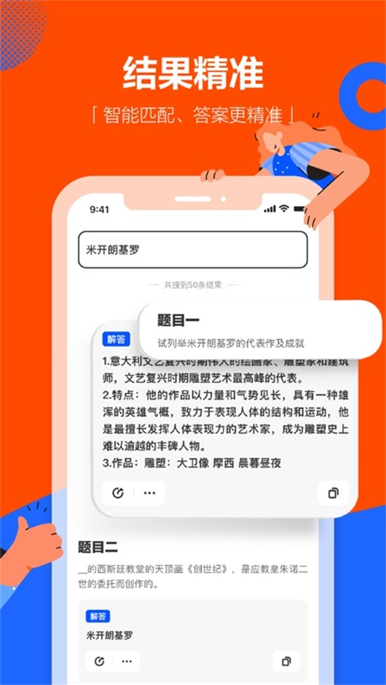 学小易安卓解锁版截图