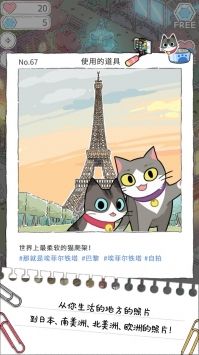 猫友圈猫咪的旅行手游解锁版截图