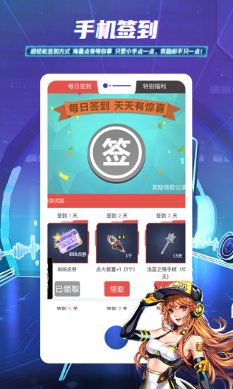 掌上飞车app最新版本截图