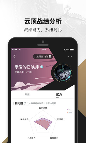 掌上英雄联盟app旧版截图