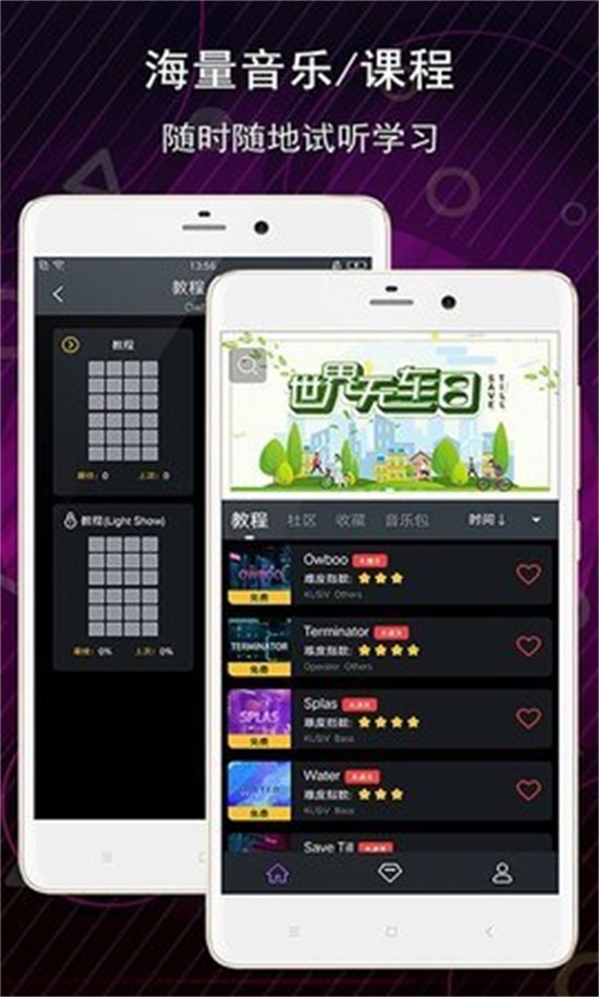 电子音乐板手游金币版截图