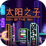 太阳之子辅助版