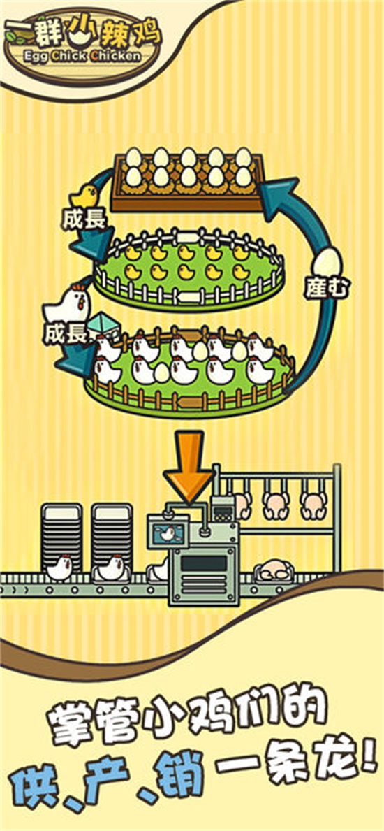 一群小辣鸡无限点券解锁版截图