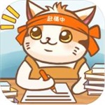 猫咪作家手游解锁版