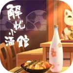 解忧小酒馆无限点券解锁版