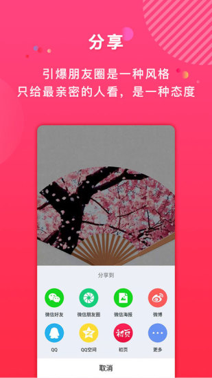 初页app安卓版截图