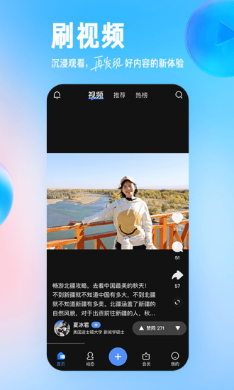 知乎app免费版截图