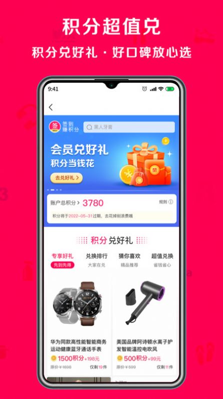 淘心购app下载截图