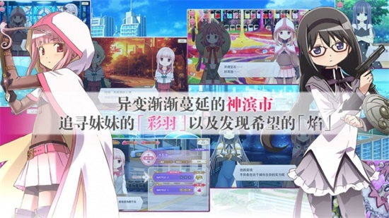 魔法纪录魔法少女小圆外传辅助版截图