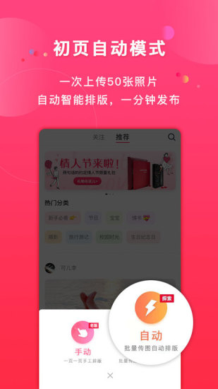 初页app截图