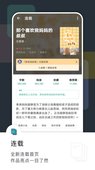 豆瓣阅读会员版截图